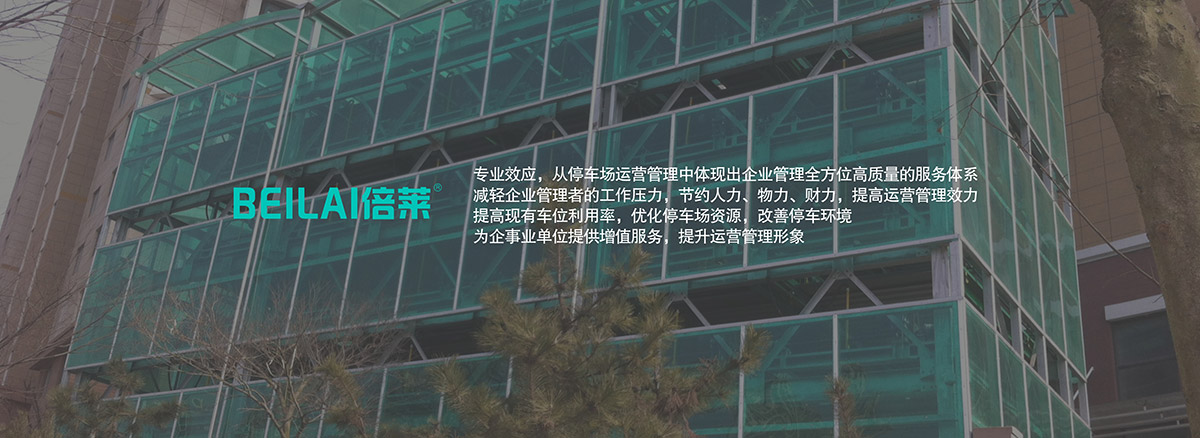 四川倍萊為企事業單位提供增值服務提升運營管理形象.jpg