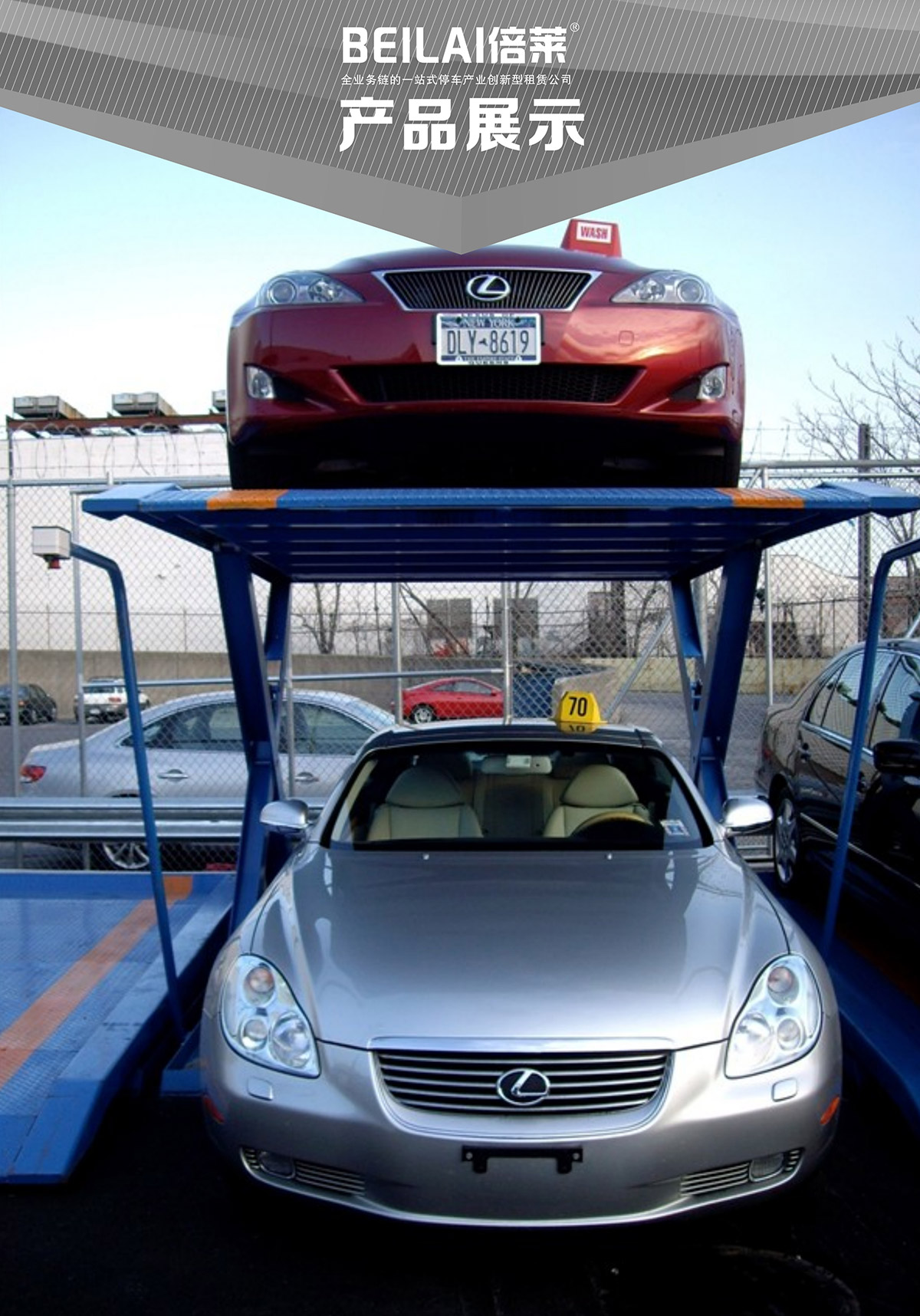 四川俯仰式簡易升降立體停車設備產品展示.jpg