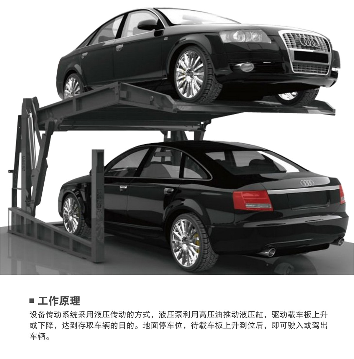 四川俯仰式簡易升降立體停車設備工作原理.jpg