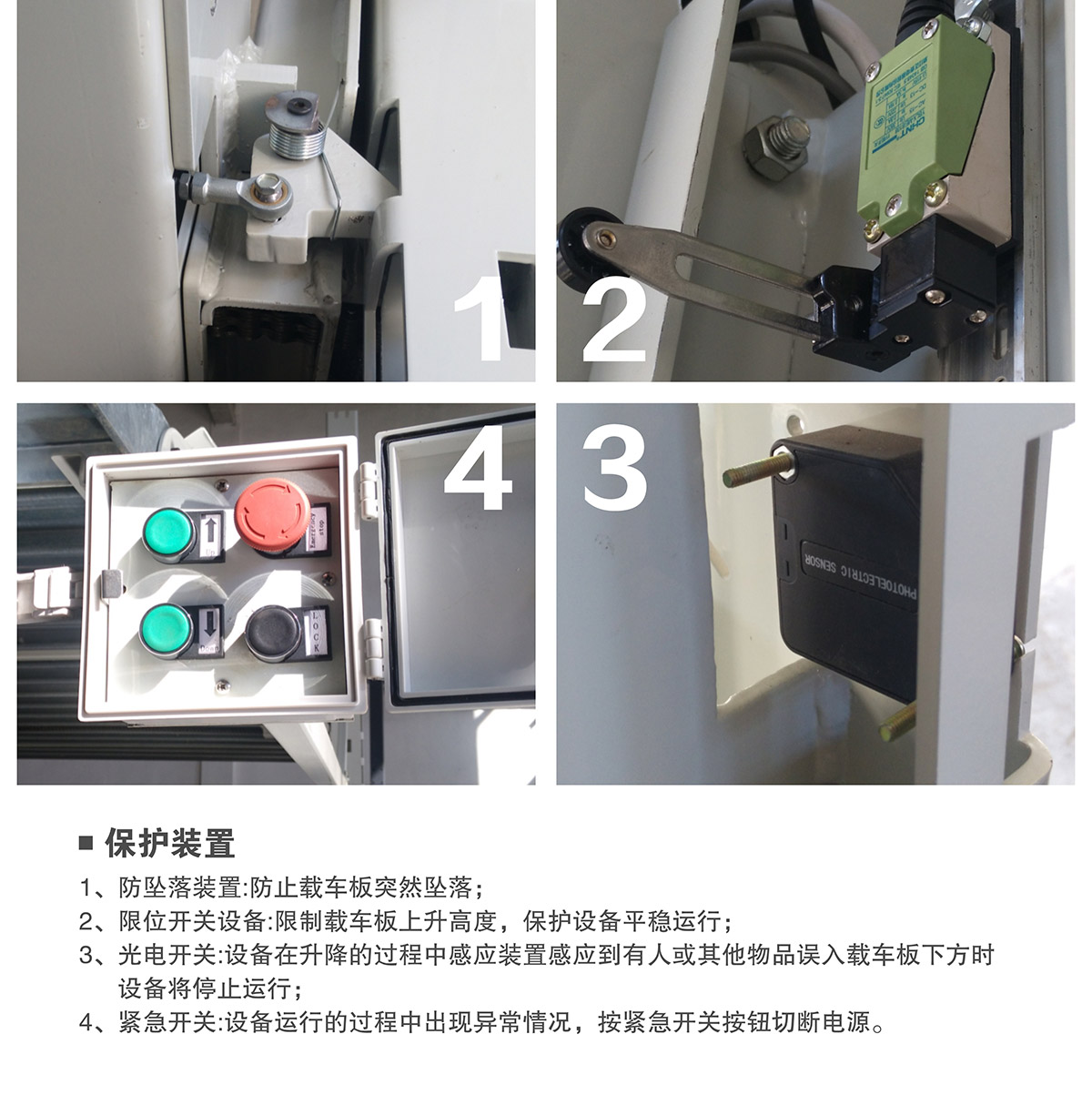 四川倍萊兩柱簡易升降立體停車設(shè)備保護(hù)裝置.jpg
