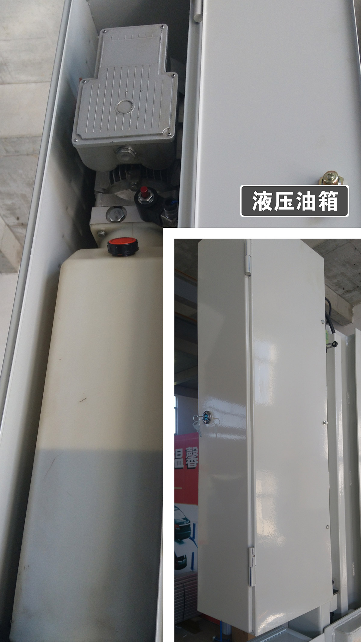 四川倍萊兩柱簡易升降立體停車設(shè)備液壓油箱.jpg