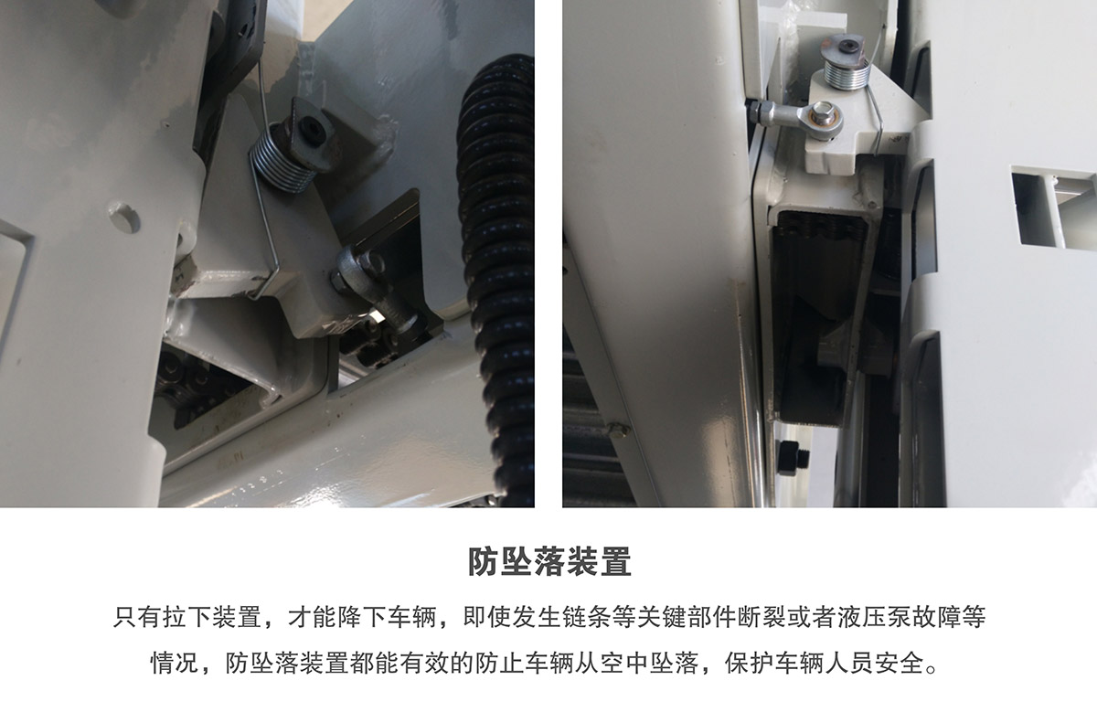 四川倍萊兩柱簡易升降立體停車設(shè)備防墜落裝置.jpg