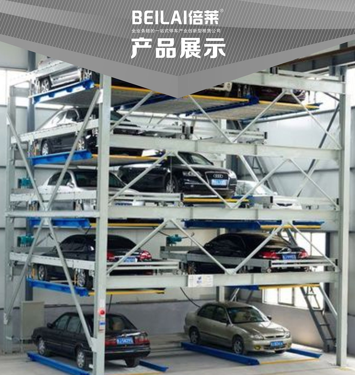 四川負一正四地坑式PSH5D1五層升降橫移立體停車設備產品展示.jpg