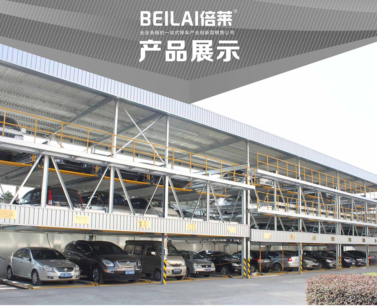 四川負二正二地坑式PSH4D2四層升降橫移立體停車設(shè)備產(chǎn)品介紹.jpg