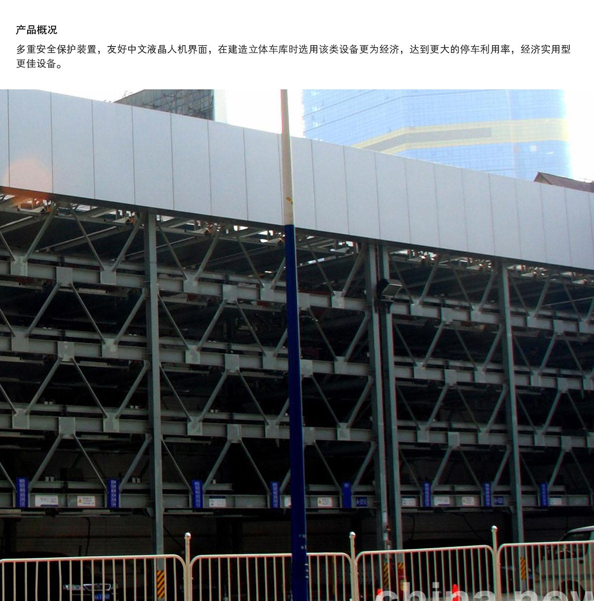 四川負二正二地坑式PSH4D2四層升降橫移立體停車設(shè)備產(chǎn)品概況.jpg
