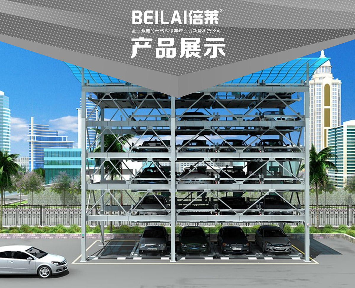 四川四至六層PSH4-6升降橫移立體停車設(shè)備產(chǎn)品展示.jpg
