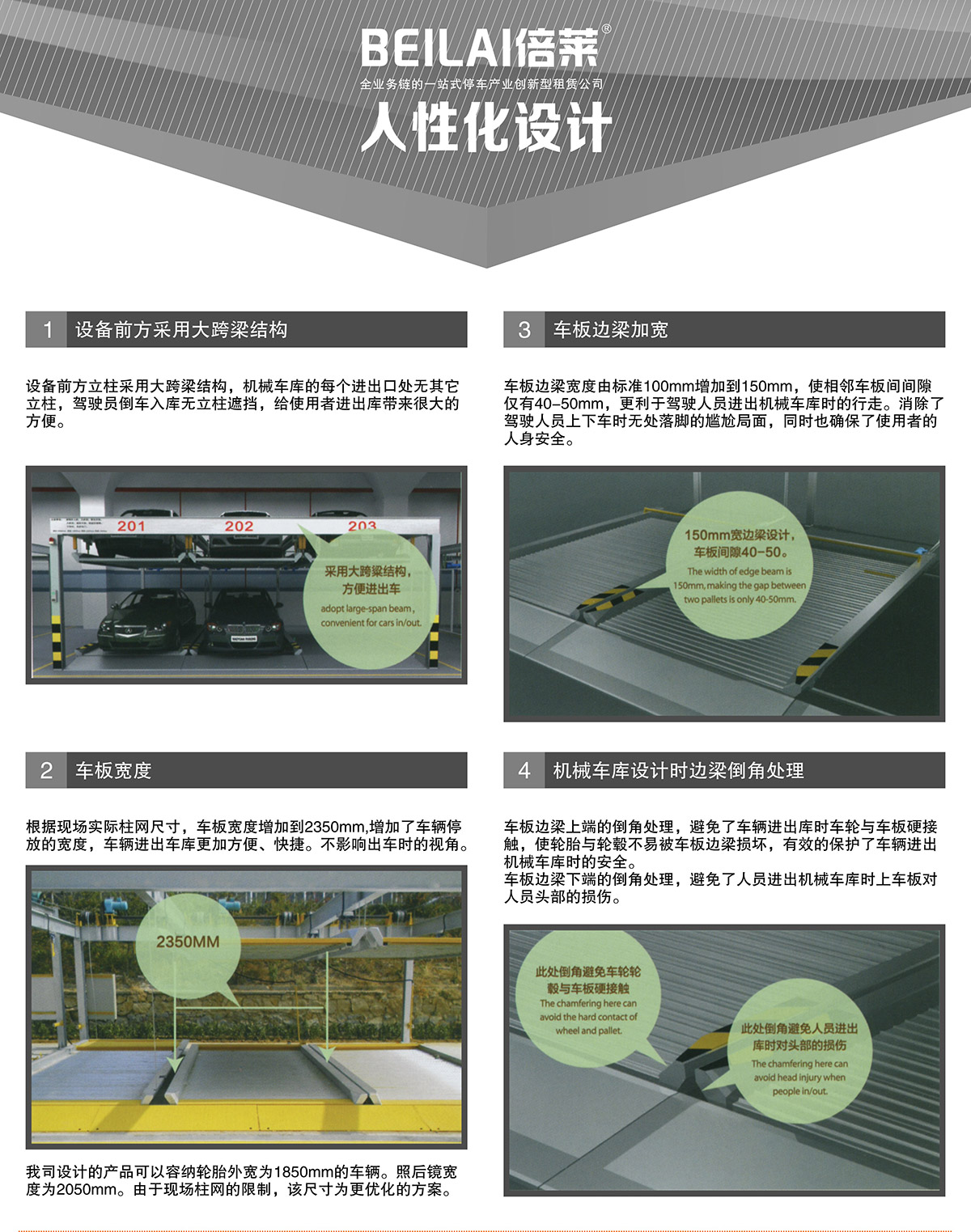 四川PSH3三層升降橫移立體停車設備人性化設計.jpg