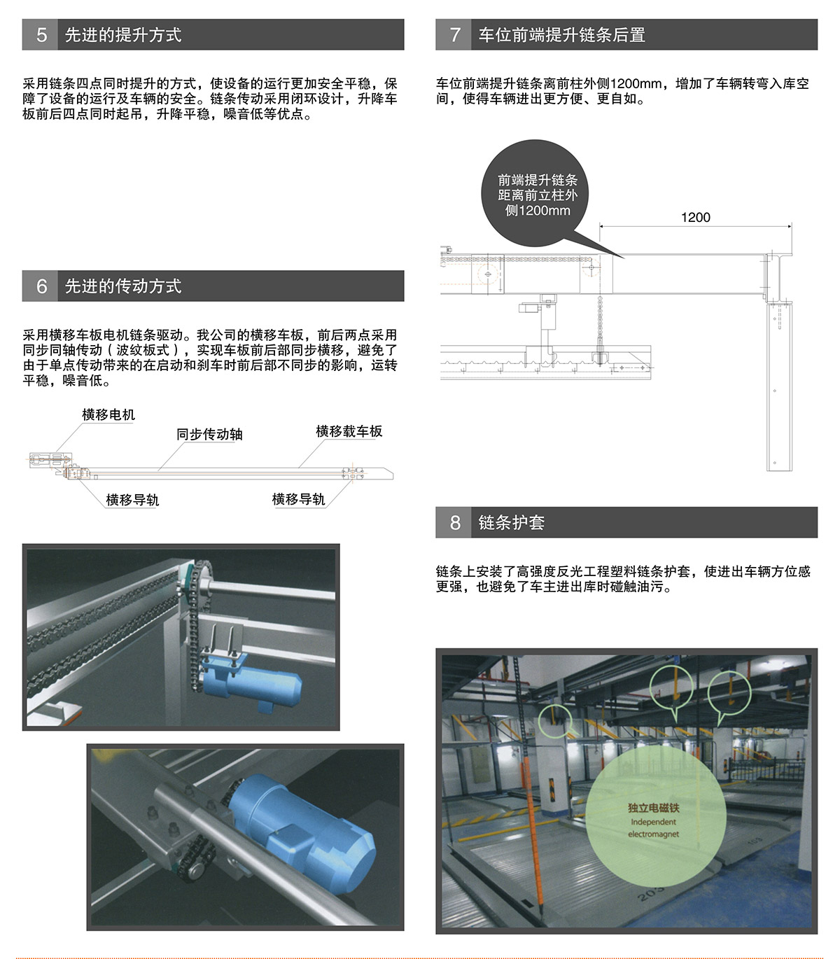四川PSH3三層升降橫移立體停車設備提升方式鏈條保護.jpg