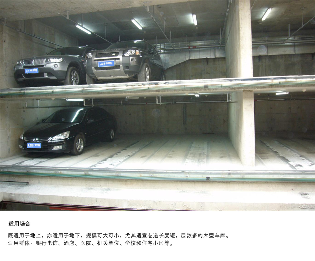 四川巷道堆垛立體停車設(shè)備適用場所.jpg