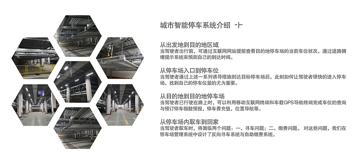 四川城市智能停車系統介紹.jpg