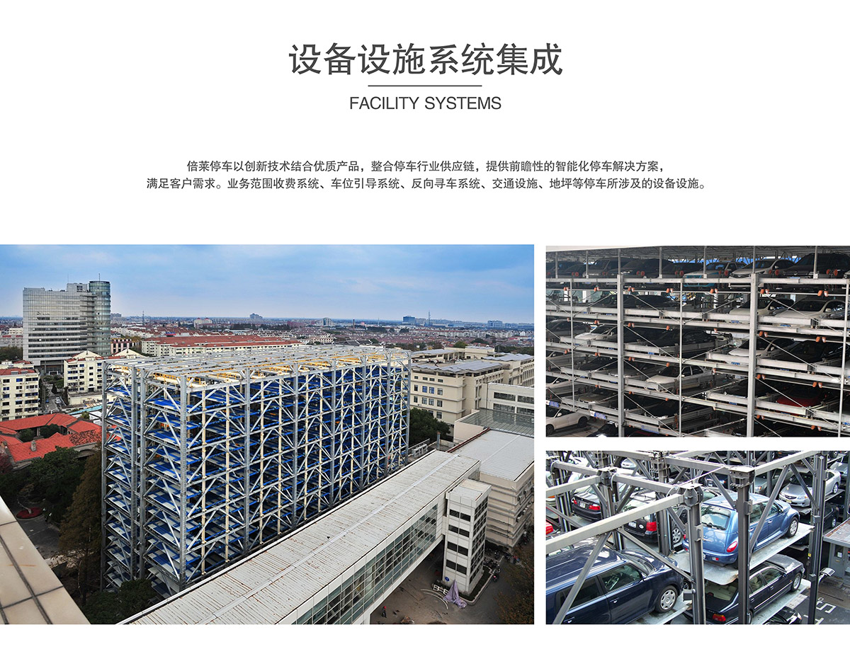 四川BEILAI倍萊你身邊的智能停車服務(wù)專家.jpg